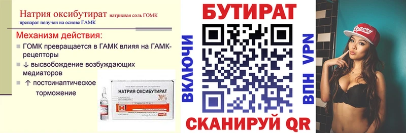 Бутират оксана Агидель
