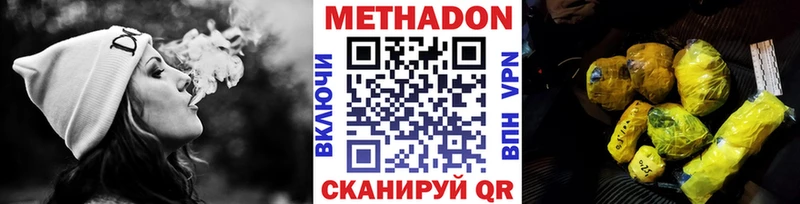 как найти   Агидель  МЕТАДОН кристалл 